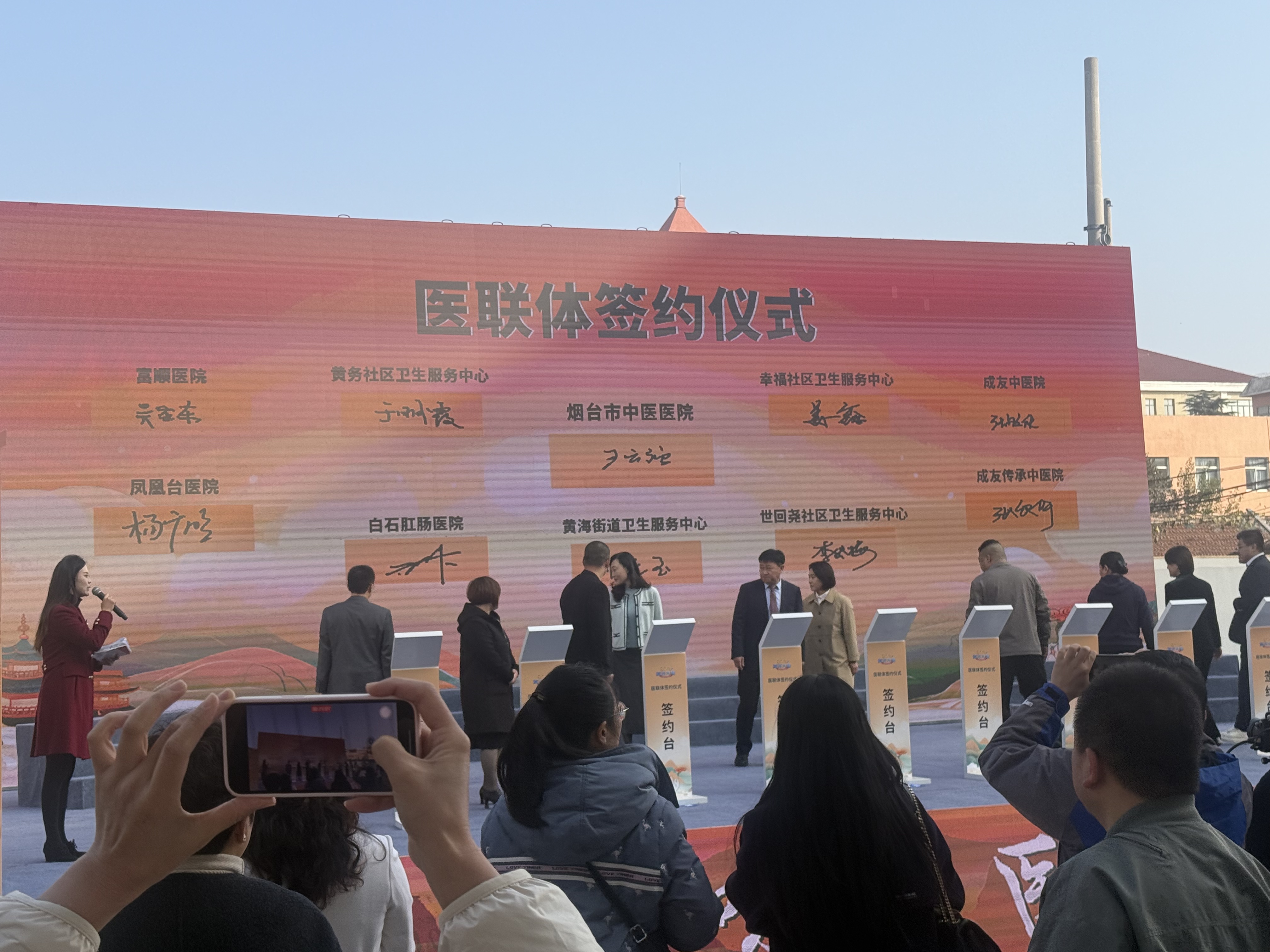 烟台十人位签约活动