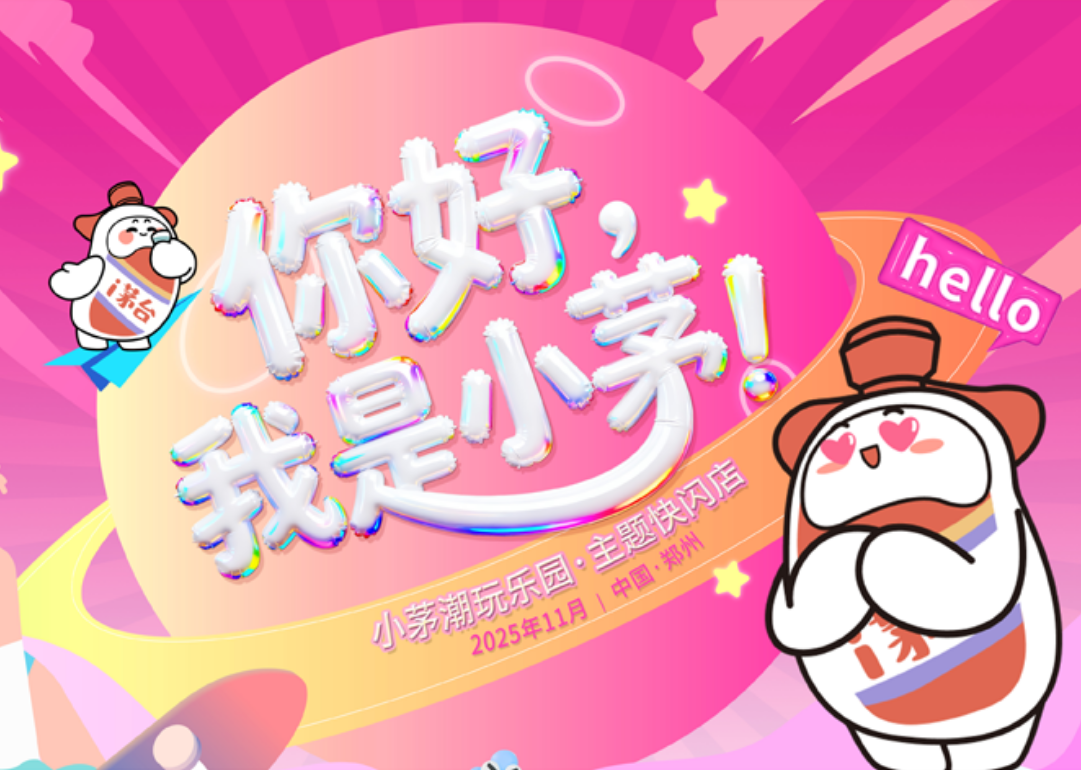 AIGC造梦案例 20251116