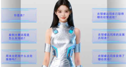 定制数字人对话