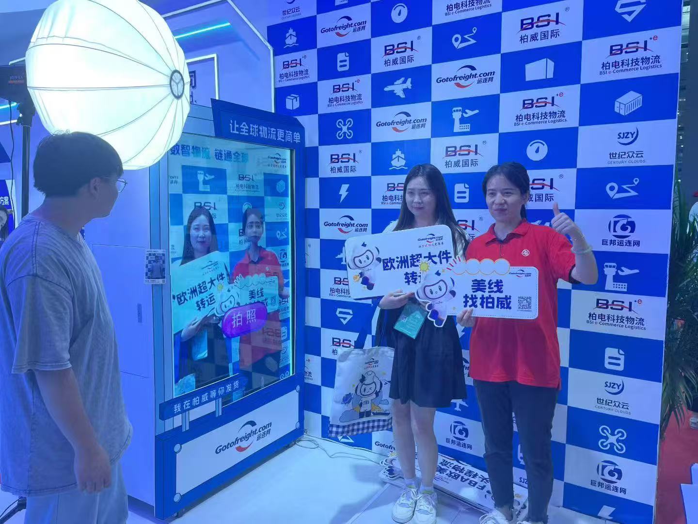 人体复刻数字人拍照