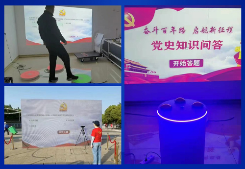 体感答题