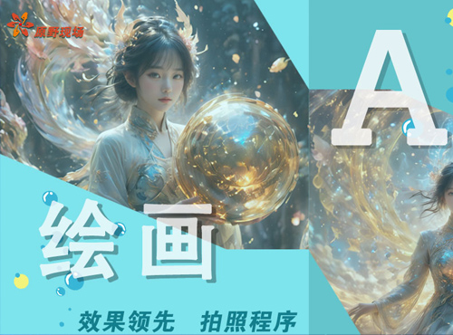 年会AI的新玩法