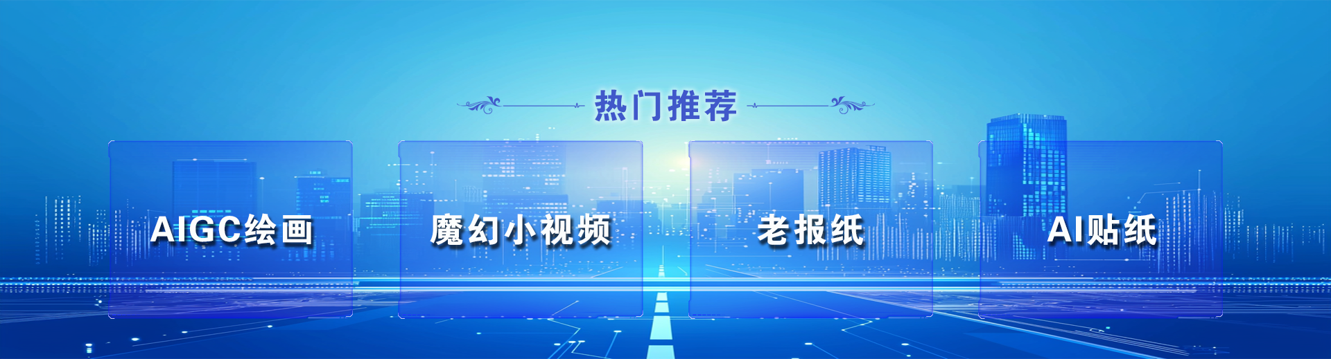 产品展示