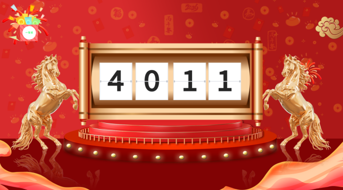 翻牌抽奖更新马年风格