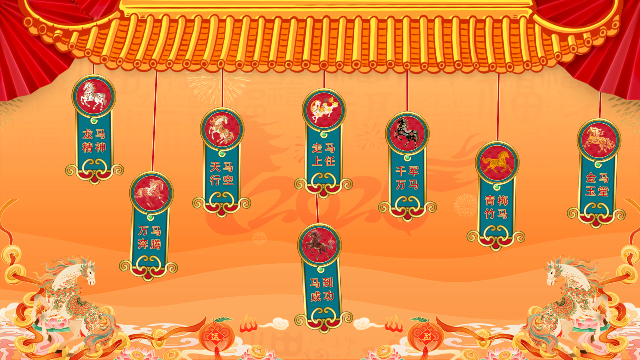 摇签更新马年风格