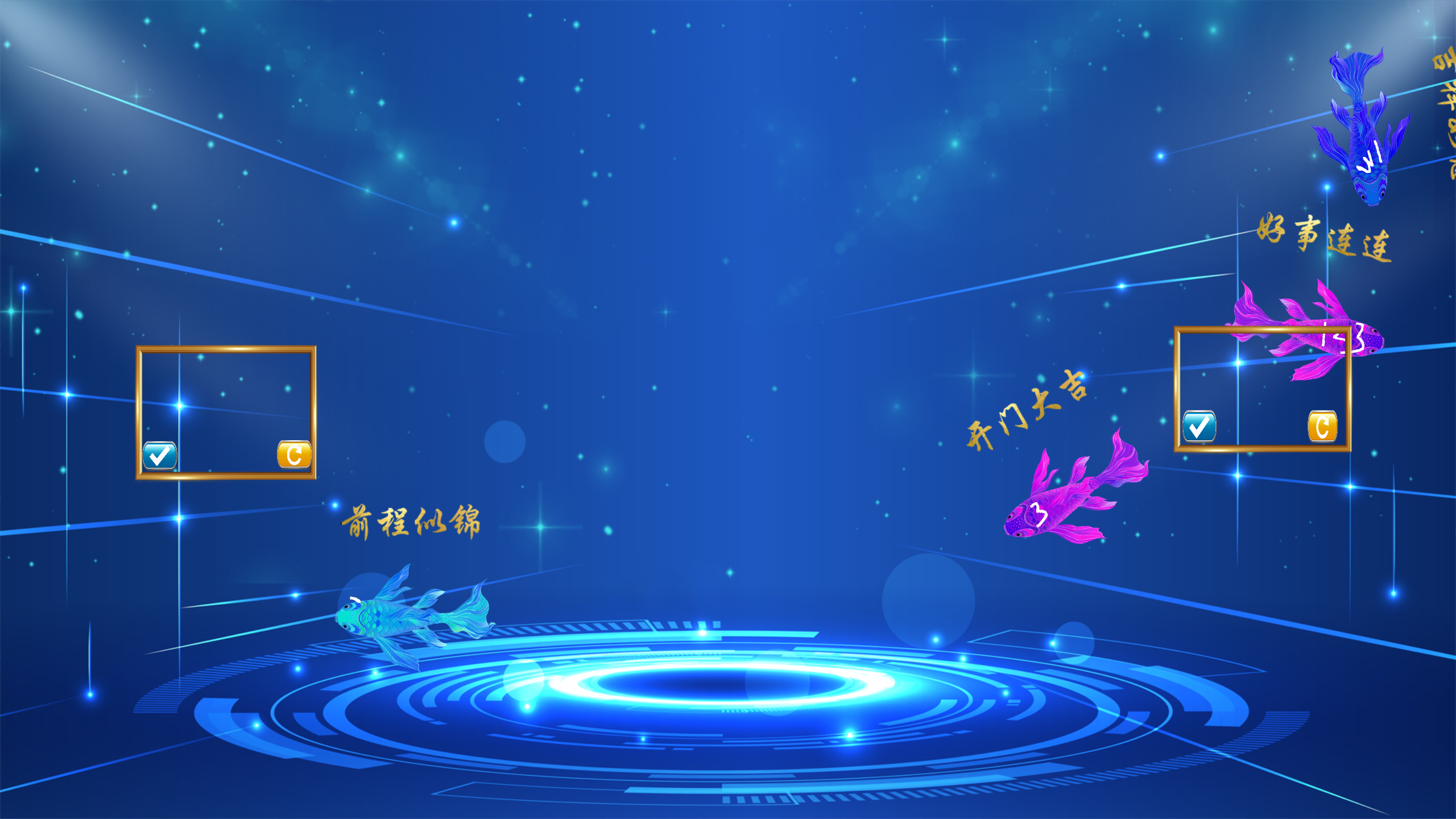 锦鲤签到带祝福词