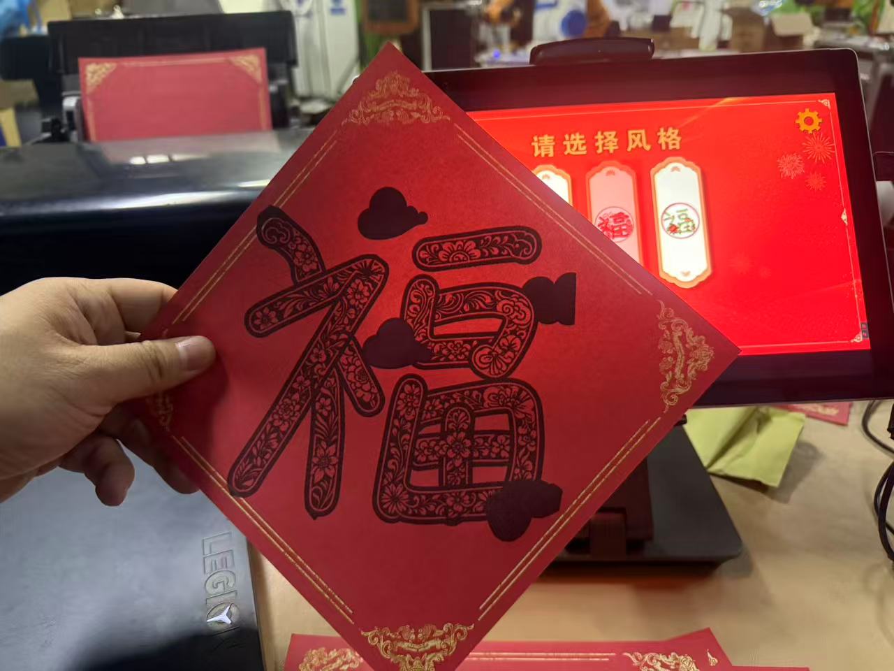 AI窗户更新 AI写福