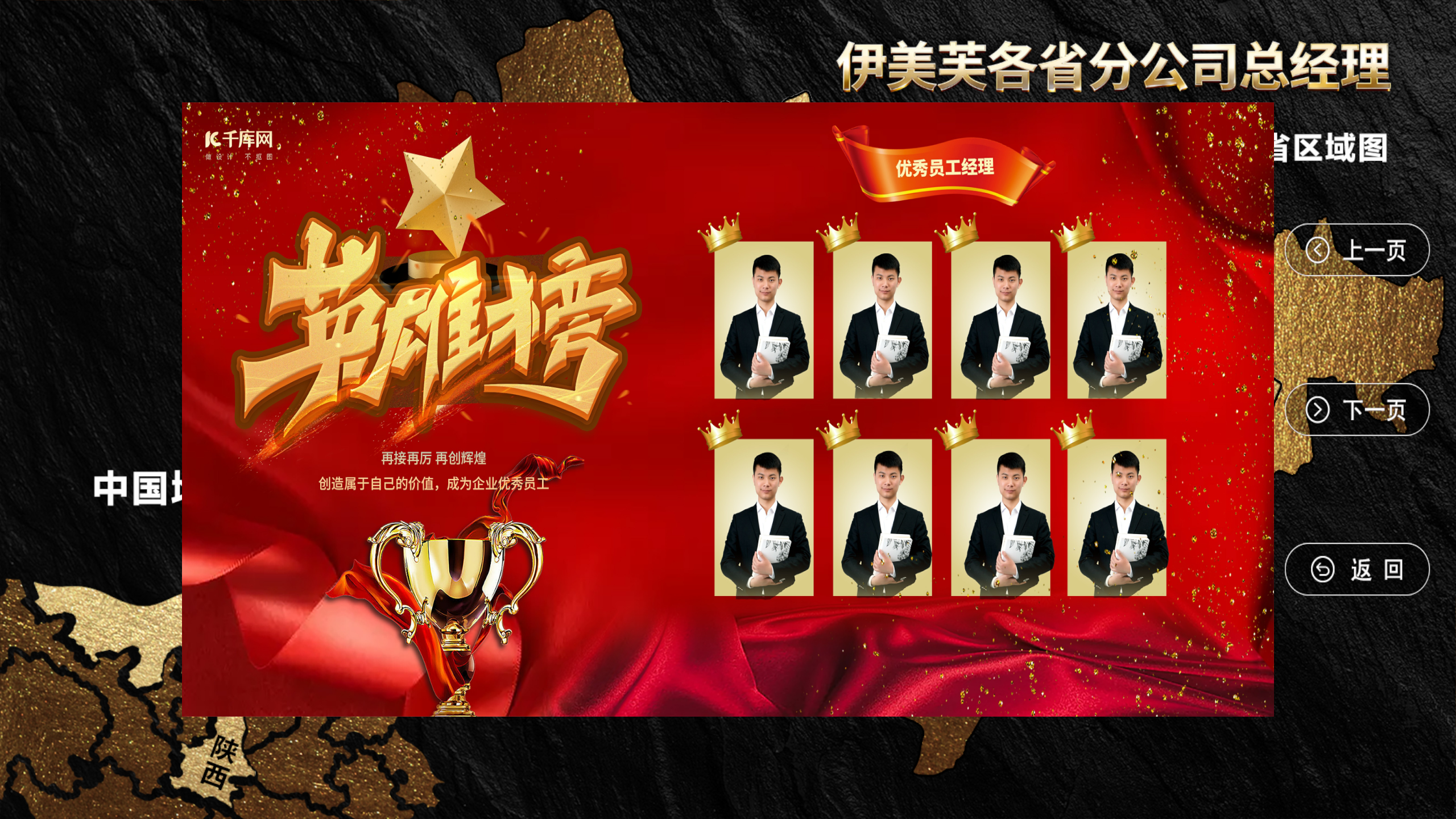 软件定制 地图点击