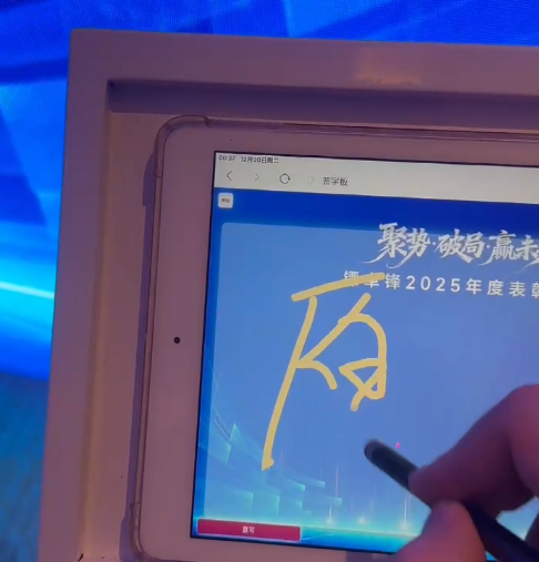 IPAD泡泡签到拼LOGO