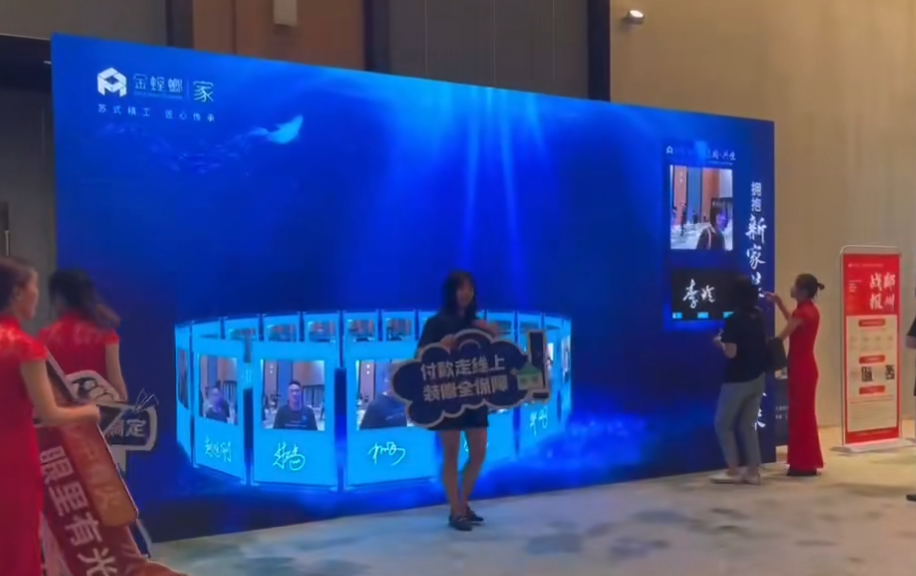 大屏幕拍照签到