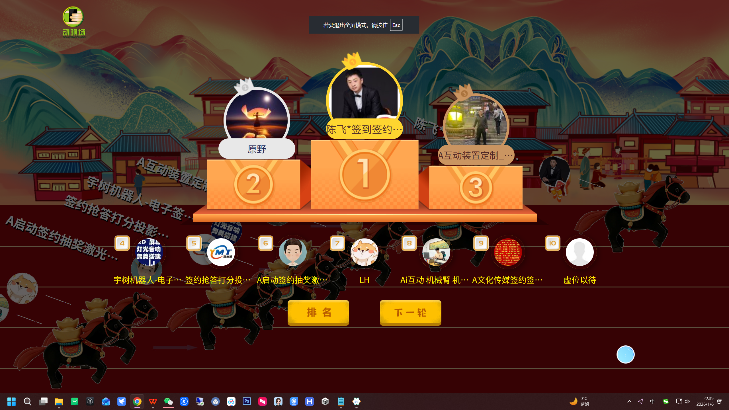 动现场平台新增两款跑马游戏