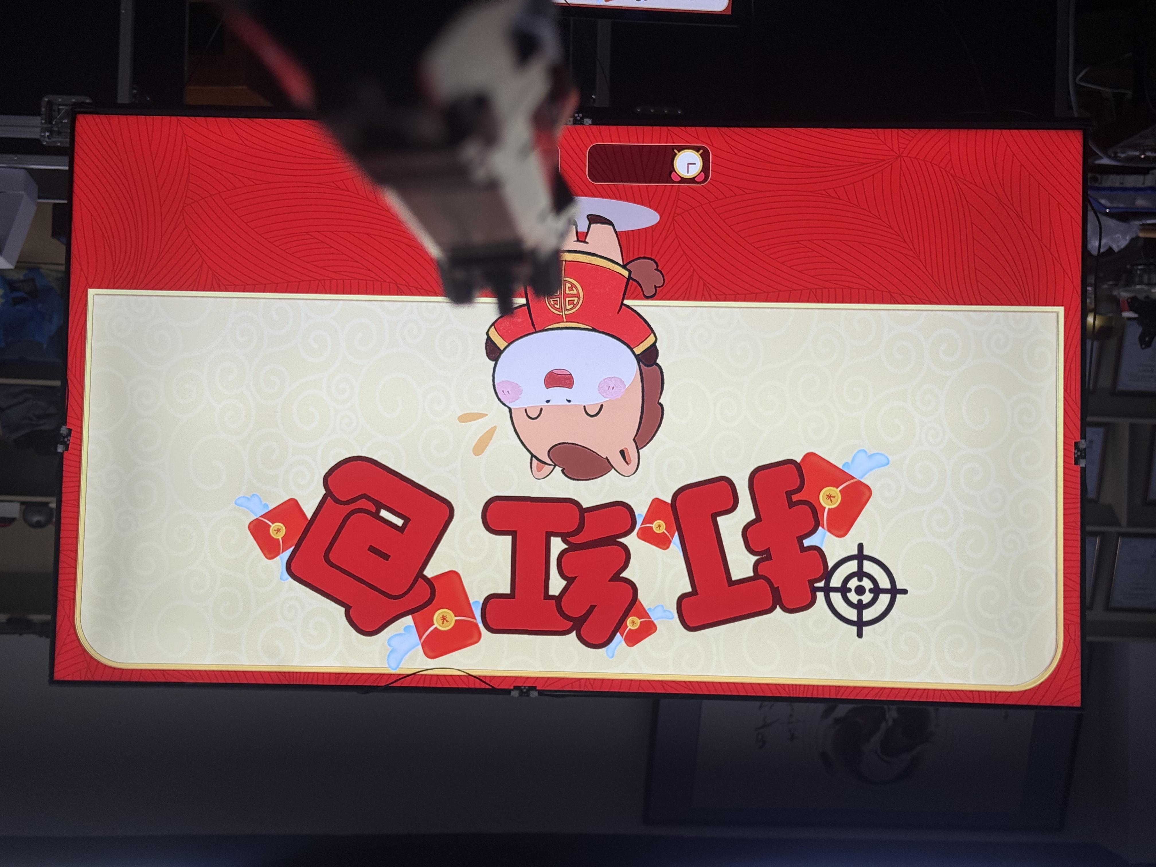 年会枪击游戏（三种）