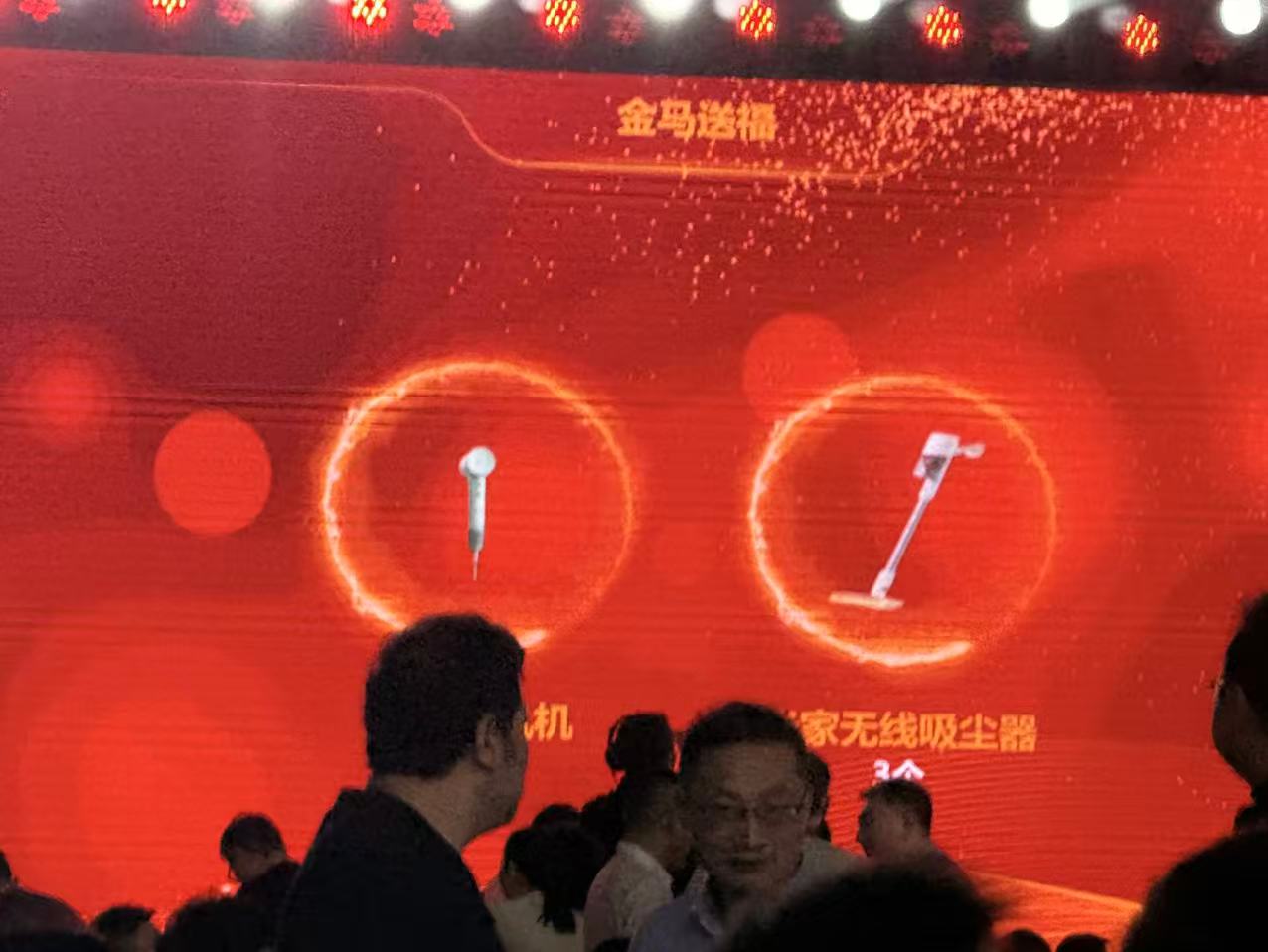 动现场平台  一轮多奖品抽奖