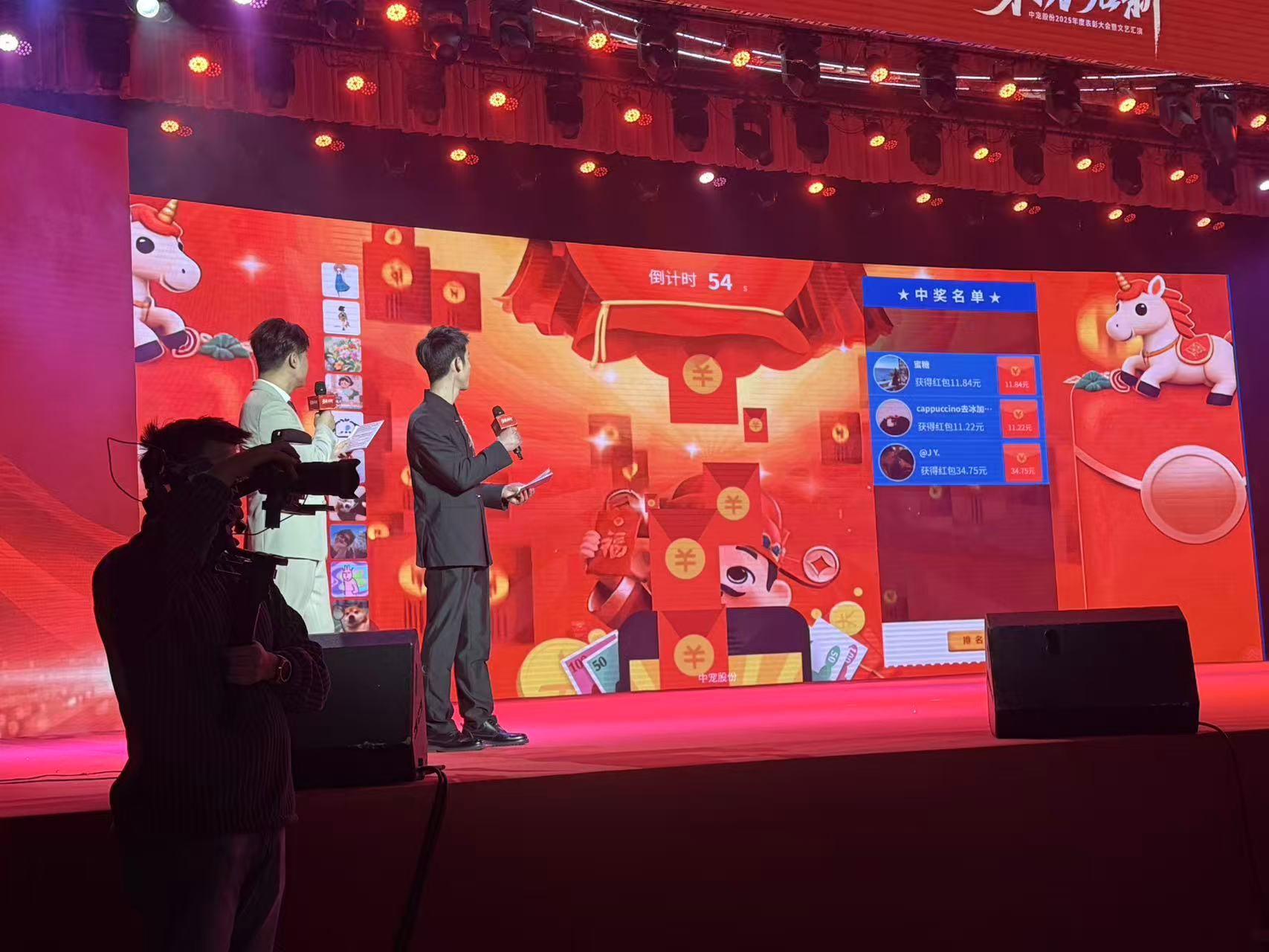 动现场平台 财神有红包