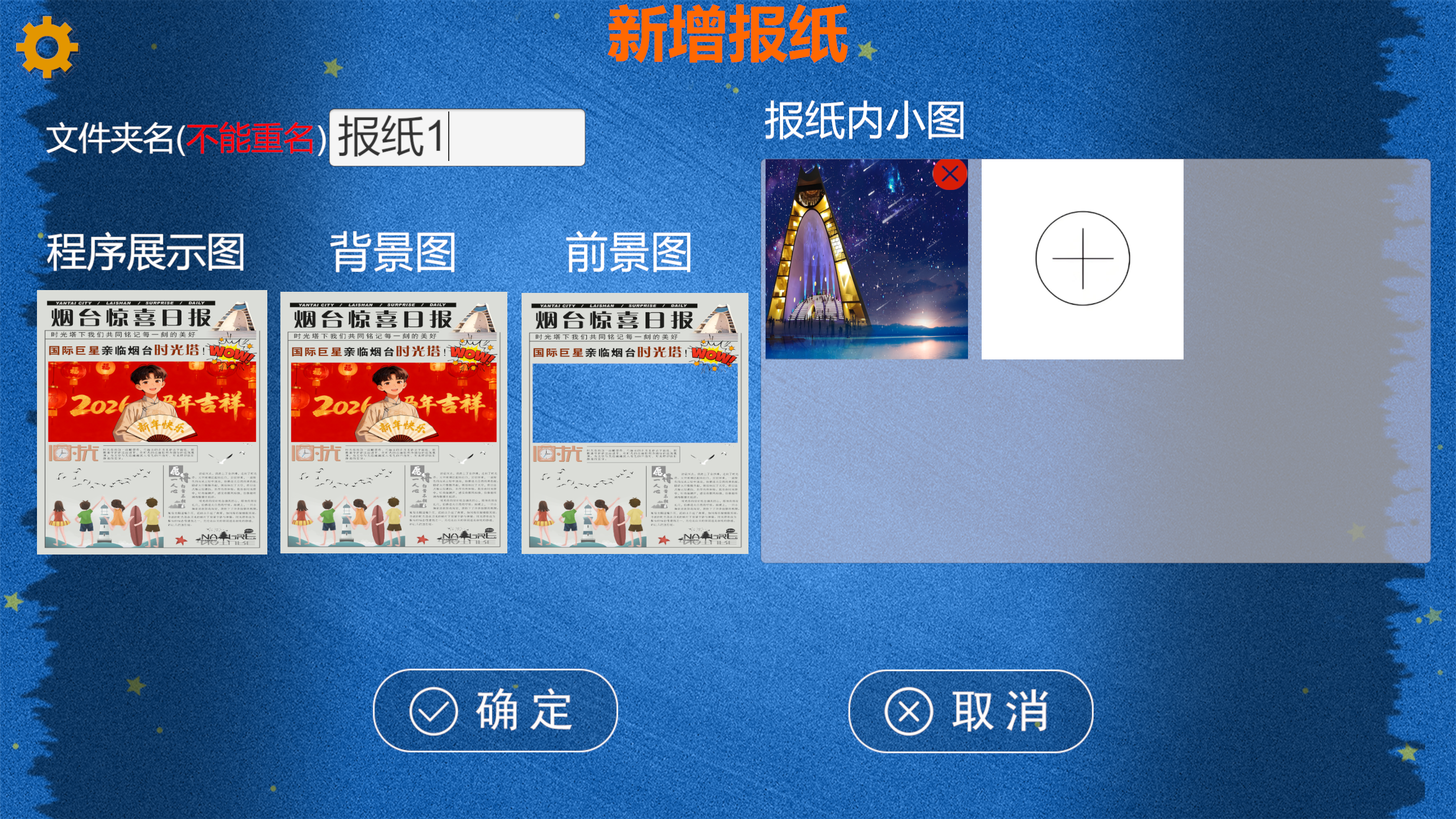 造梦机使用说明